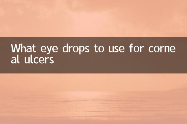 कॉर्नियल अल्सर के लिए कौन सी आई ड्रॉप का उपयोग करें?