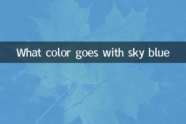 What color goes with sky blue