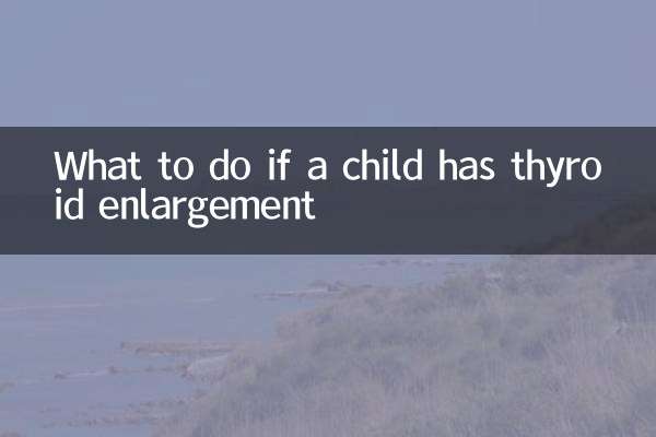 아이에게 갑상선 비대증이 있으면 어떻게 해야 할까요?