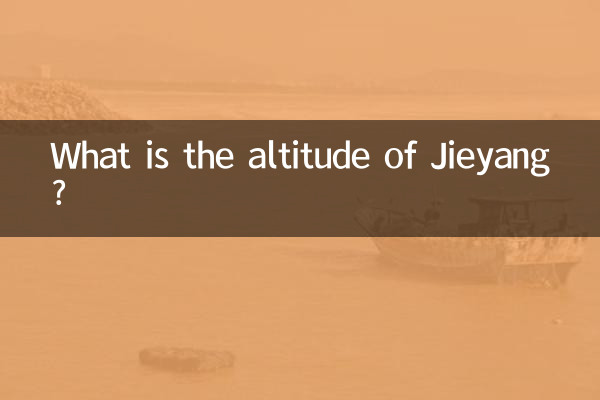 ما هو ارتفاع مدينة جييانغ؟