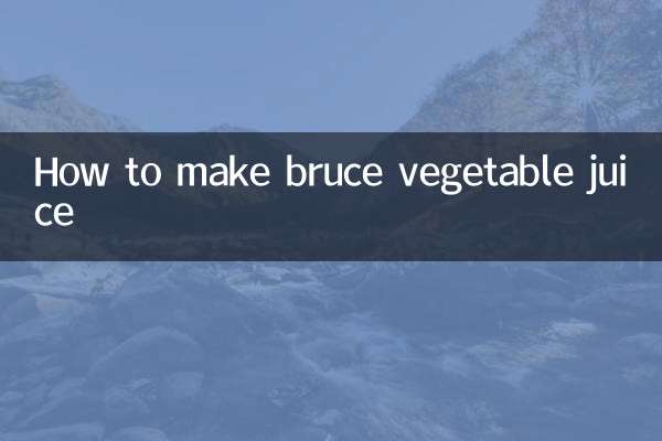 브루스 야채 주스 만드는 법