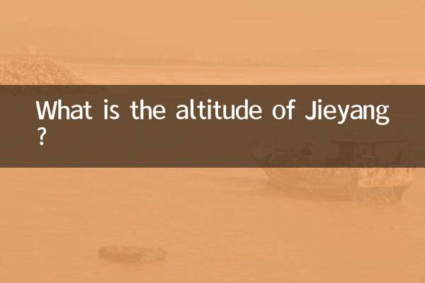 ما هو ارتفاع مدينة جييانغ؟
