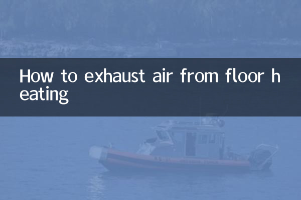 바닥 난방에서 공기를 배출하는 방법