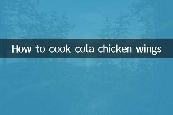 কোলা চিকেন উইংস কিভাবে রান্না করবেন