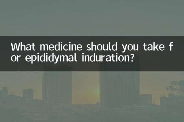ایپیڈیڈیمل انڈوریشن کے ل you آپ کو کون سی دوا لینا چاہئے؟