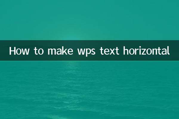 डब्ल्यूपीएस टेक्स्ट को क्षैतिज कैसे बनाएं