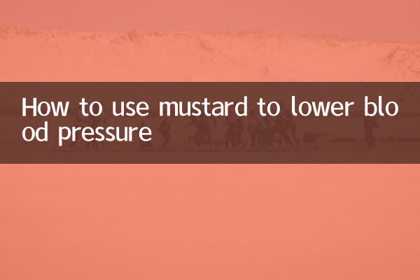 রক্তচাপ কমাতে সরিষা কীভাবে ব্যবহার করবেন