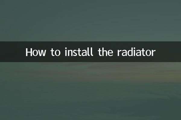 Как установить радиатор