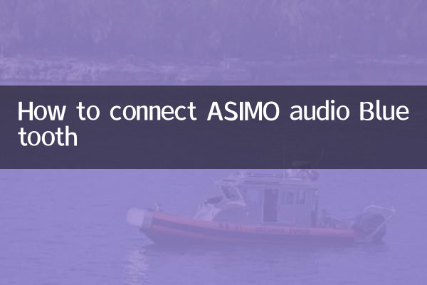 نحوه اتصال بلوتوث صوتی آسیمو