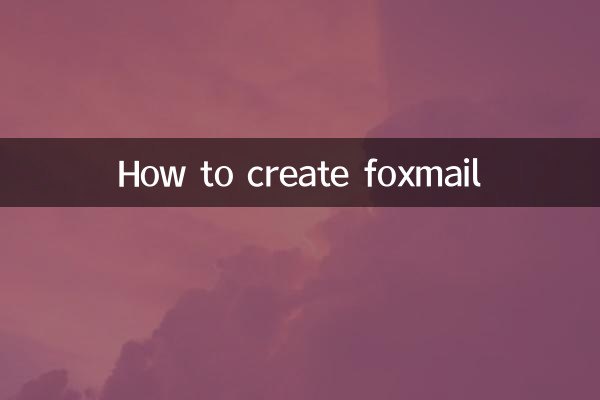 كيفية إنشاء بريد فوكس