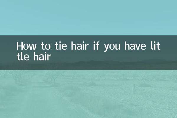 كيفية ربط الشعر إذا كان لديك شعر صغير