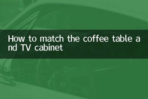 কফি টেবিল এবং টিভি ক্যাবিনেটের সাথে কীভাবে মিলবে