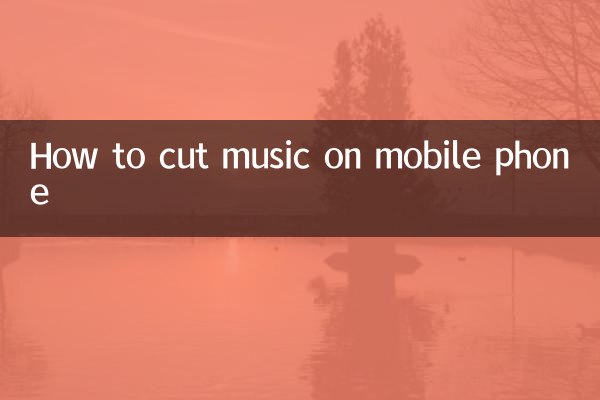 휴대폰에서 음악을 자르는 방법