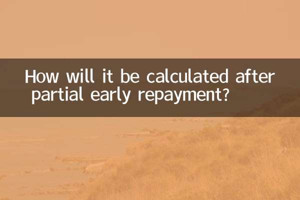 부분 조기상환 후 어떻게 계산되나요?