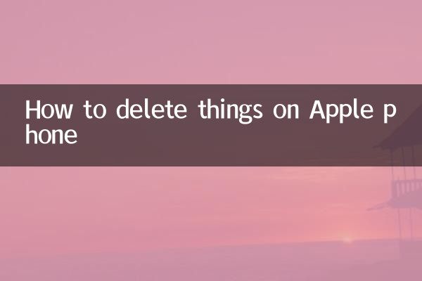 Как удалить вещи на телефоне Apple