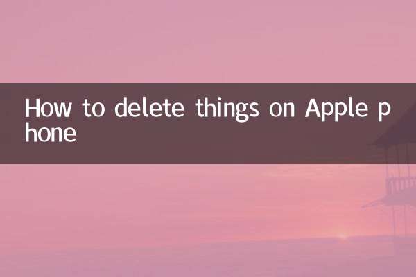 Как удалить вещи на телефоне Apple