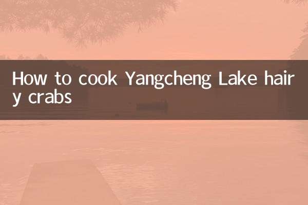 كيف لطهي سرطان البحر بحيرة يانج تشينج