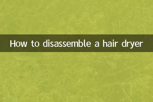 نحوه جدا کردن سشوار