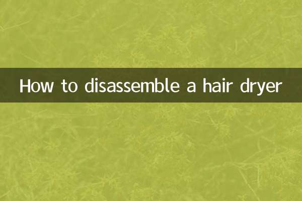 نحوه جدا کردن سشوار