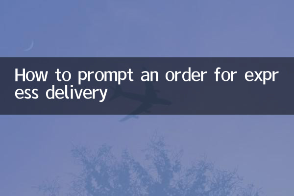 एक्सप्रेस डिलीवरी के लिए ऑर्डर का संकेत कैसे दें