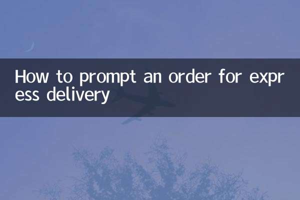 एक्सप्रेस डिलीवरी के लिए ऑर्डर का संकेत कैसे दें
