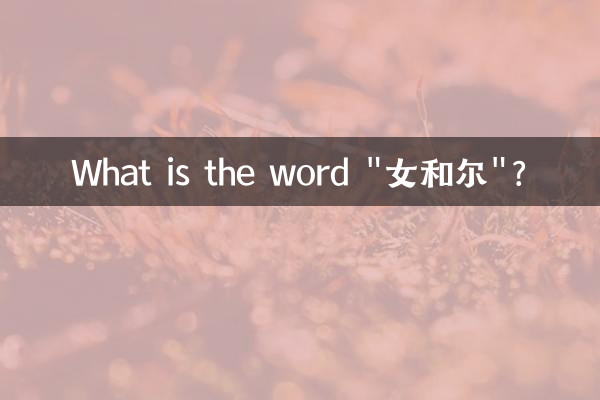 What is the word 