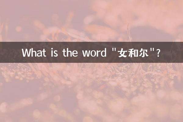 What is the word 