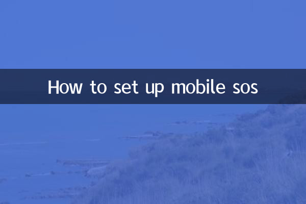 موبائل ایس او ایس کو کیسے ترتیب دیں