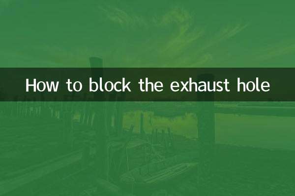 نحوه مسدود کردن سوراخ اگزوز