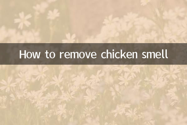 কিভাবে মুরগির গন্ধ দূর করবেন