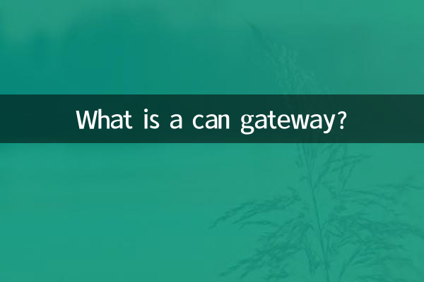 Что такое консервный шлюз?