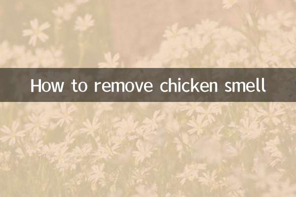 কিভাবে মুরগির গন্ধ দূর করবেন