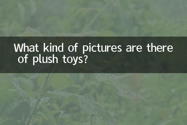 आलीशान खिलौनों के चित्र किस प्रकार के हैं?
