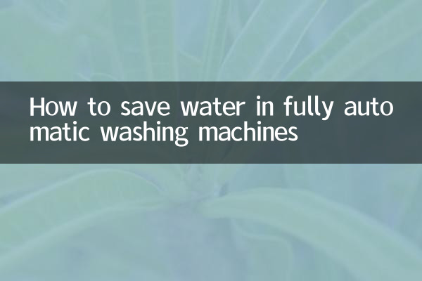 Cómo ahorrar agua en lavadoras totalmente automáticas