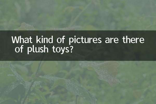 आलीशान खिलौनों के चित्र किस प्रकार के हैं?