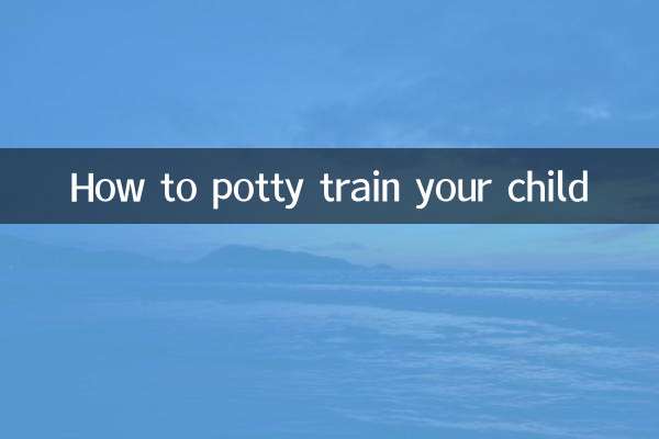 اپنے بچے کی تربیت کیسے کریں