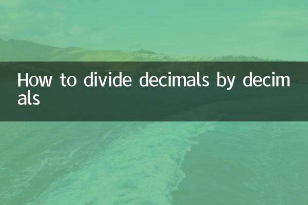 소수를 소수로 나누는 방법