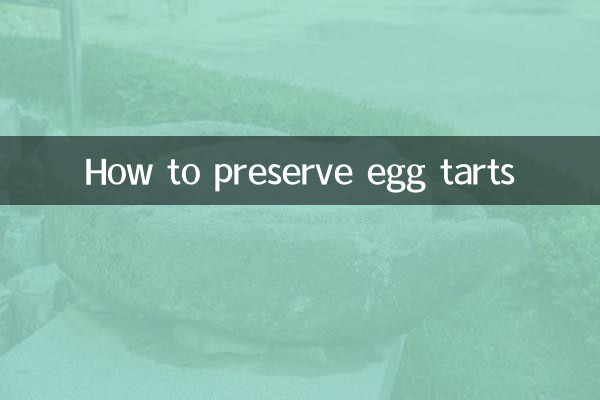 अंडा टार्ट को कैसे सुरक्षित रखें