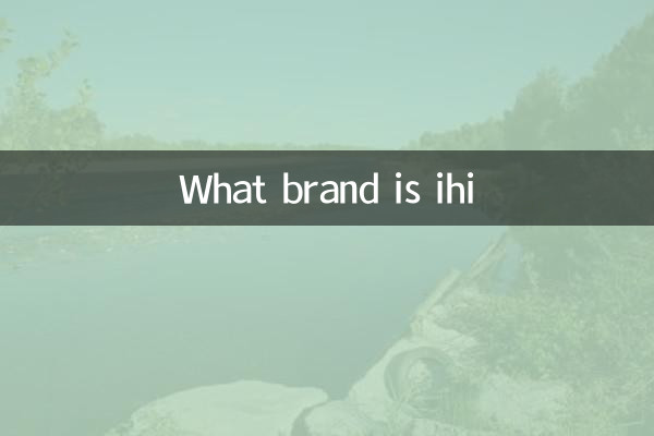 কি ব্র্যান্ড ihi