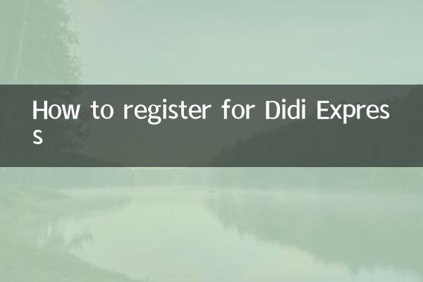 Как зарегистрироваться для Didi Express