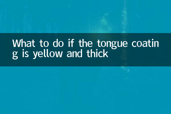 What to do if the tongue coating is yellow and thick