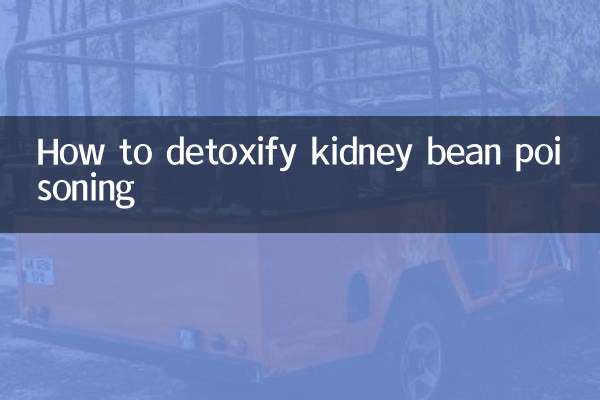 How to detoxify kidney bean poisoning