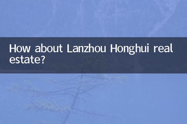 در مورد املاک و مستغلات Lanzhou Honghui چطور؟