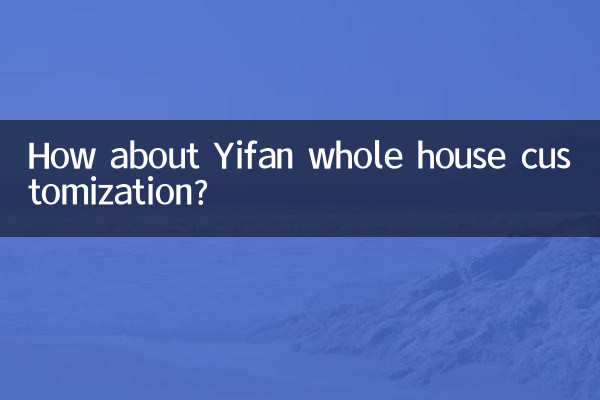 Yifan 집 전체 맞춤화는 어떻습니까?