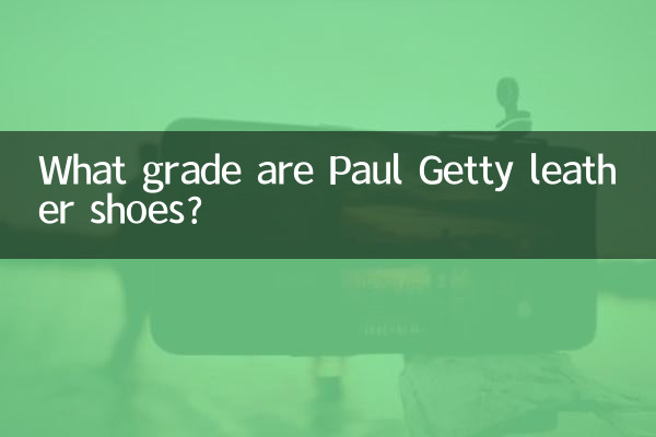 Какого класса кожаные туфли Paul Getty?
