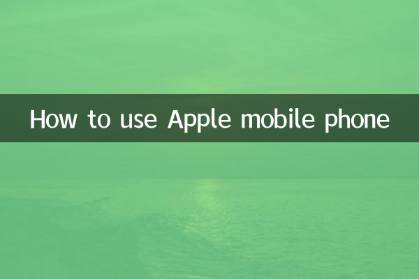 Как пользоваться мобильным телефоном Apple