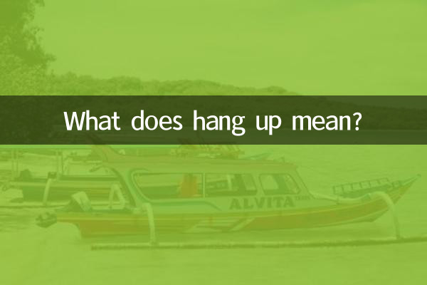 হ্যাং আপ মানে কি?