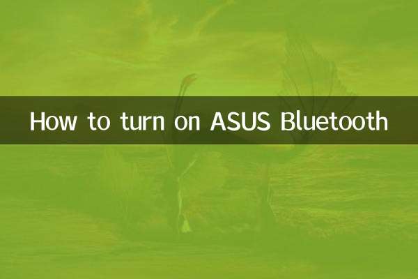 Asus بلوٹوتھ کو کیسے چالو کریں