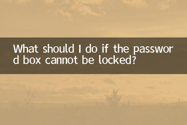 اگر جعبه رمز عبور قفل نشد چه کار باید بکنم؟