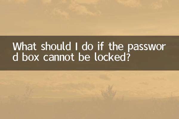 اگر جعبه رمز عبور قفل نشد چه کار باید بکنم؟